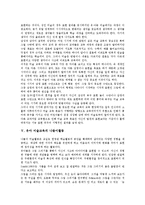 [유아 미술교육]유아 미술교육의 의의,목표,중요성, 유아 미술교육의 나들이활동,유아그림, 유아 미술교육의 고려사항,지도방법,제언-5