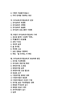 [유아교육][유치원교육]유아교육(유치원교육)대상,중요성,TV(텔레비전),홀리스틱교육과정, 유아교육(유치원교육)전망,독일사례,공교육화방안-2