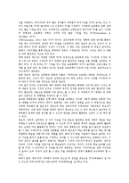 [유아교육][유치원교육]유아교육(유치원교육)대상,중요성,TV(텔레비전),홀리스틱교육과정, 유아교육(유치원교육)전망,독일사례,공교육화방안-6