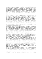 [유아교육][유치원교육]유아교육(유치원교육)대상,중요성,TV(텔레비전),홀리스틱교육과정, 유아교육(유치원교육)전망,독일사례,공교육화방안-7