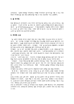 [유아교육][유치원교육]유아교육(유치원교육)대상,중요성,TV(텔레비전),홀리스틱교육과정, 유아교육(유치원교육)전망,독일사례,공교육화방안-14