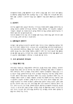 [유아 음악교육]유아 음악교육의 의의,중요성, 유아 음악교육의 강조사항,국악교육, 유아 음악교육의 교사 역할,지도 방법 분석-8