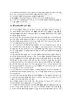 [유아 음악교육]유아 음악교육의 의의,중요성, 유아 음악교육의 강조사항,국악교육, 유아 음악교육의 교사 역할,지도 방법 분석-10