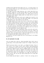 [유아 음악교육]유아 음악교육의 의의,중요성, 유아 음악교육의 강조사항,국악교육, 유아 음악교육의 교사 역할,지도 방법 분석-11