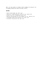 [유아 음악교육]유아 음악교육의 의의,중요성, 유아 음악교육의 강조사항,국악교육, 유아 음악교육의 교사 역할,지도 방법 분석-12