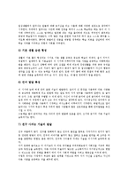[유아기][유아기발달]유아기의 발달특성, 유아기의 사회성발달,운동발달, 유아기의 유아교육기관,명화감상,애착형성,성심리발달이론-5