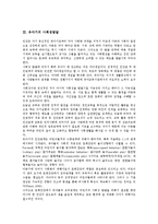 [유아기][유아기발달]유아기의 발달특성, 유아기의 사회성발달,운동발달, 유아기의 유아교육기관,명화감상,애착형성,성심리발달이론-6