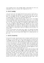 [유아기][유아기발달]유아기의 발달특성, 유아기의 사회성발달,운동발달, 유아기의 유아교육기관,명화감상,애착형성,성심리발달이론-7