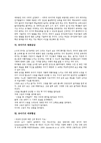 [유아기][유아기발달]유아기의 발달특성, 유아기의 사회성발달,운동발달, 유아기의 유아교육기관,명화감상,애착형성,성심리발달이론-8