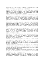 [유아기][유아기발달]유아기의 발달특성, 유아기의 사회성발달,운동발달, 유아기의 유아교육기관,명화감상,애착형성,성심리발달이론-9