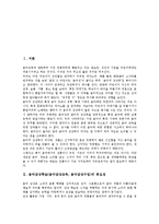 [음악감상학습][음악감상교육][음악감상수업]음악감상학습(음악감상교육, 음악감상수업)의 중요성,실제,프로그램,지도방법,문제점,방향-2