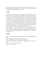 [음악감상학습][음악감상교육][음악감상수업]음악감상학습(음악감상교육, 음악감상수업)의 중요성,실제,프로그램,지도방법,문제점,방향-8