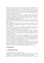 [유치원]유치원의 현황, 유치원의 환경, 유치원의 인성교육, 유치원의 교육정보화, 유치원의 표준교육비, 유치원의 평가,제언-4