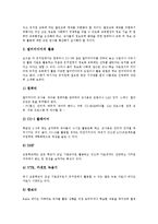 [유치원]유치원의 현황, 유치원의 환경, 유치원의 인성교육, 유치원의 교육정보화, 유치원의 표준교육비, 유치원의 평가,제언-8