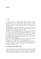 [음악과교육][보고부르기학습]음악과교육 보고부르기학습의 중요성,기능, 음악과교육 보고부르기학습의 성과,18단계모형,유의점,지도방안-2