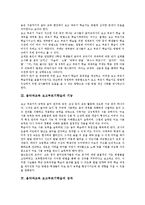 [음악과교육][보고부르기학습]음악과교육 보고부르기학습의 중요성,기능, 음악과교육 보고부르기학습의 성과,18단계모형,유의점,지도방안-3