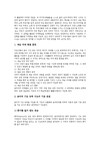 [음악과교육][보고부르기학습]음악과교육 보고부르기학습의 중요성,기능, 음악과교육 보고부르기학습의 성과,18단계모형,유의점,지도방안-5