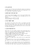 [음악과교육][보고부르기학습]음악과교육 보고부르기학습의 중요성,기능, 음악과교육 보고부르기학습의 성과,18단계모형,유의점,지도방안-6