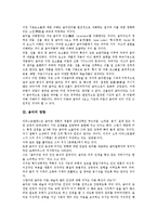 [음악][음악사]음악의 3요소, 음악의 영향, 음악과 인간, 음악과 수학, 아도르노의 음악사, 폴란드의 음악사, 서양의 음악사 분석-3
