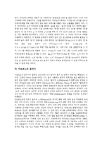 [음악][음악사]음악의 3요소, 음악의 영향, 음악과 인간, 음악과 수학, 아도르노의 음악사, 폴란드의 음악사, 서양의 음악사 분석-7