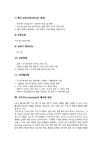 [이러닝][e-Learning]이러닝(e-Learning)정의,특성,구성요소, 이러닝(e-Learning)분야,기술전망,기업사례,활성화방안-11