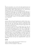 [이러닝][e-Learning]이러닝(e-Learning)정의,특성,구성요소, 이러닝(e-Learning)분야,기술전망,기업사례,활성화방안-12