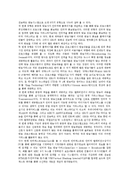 [인터넷방송][웹캐스팅]인터넷방송(웹캐스팅)의 정의,유형,역사,현황, 인터넷방송(웹캐스팅)의 기술,장비,문제점,활성화방안 분석-5