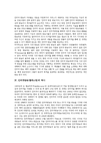 [인터넷방송][웹캐스팅]인터넷방송(웹캐스팅)의 정의,유형,역사,현황, 인터넷방송(웹캐스팅)의 기술,장비,문제점,활성화방안 분석-6