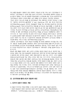 [인터넷방송][웹캐스팅]인터넷방송(웹캐스팅)의 정의,유형,역사,현황, 인터넷방송(웹캐스팅)의 기술,장비,문제점,활성화방안 분석-10