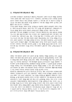 [지역교육][지역사회교육]지역교육(지역사회교육)의 역할,대학,평생학습장, 지역교육(지역사회교육)의 진로교육,노인교육,생협교육,제언-3