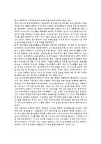 [지역교육][지역사회교육]지역교육(지역사회교육)의 역할,대학,평생학습장, 지역교육(지역사회교육)의 진로교육,노인교육,생협교육,제언-4