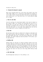 [지역교육][지역사회교육]지역교육(지역사회교육)의 역할,대학,평생학습장, 지역교육(지역사회교육)의 진로교육,노인교육,생협교육,제언-6