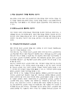 [지역교육][지역사회교육]지역교육(지역사회교육)의 역할,대학,평생학습장, 지역교육(지역사회교육)의 진로교육,노인교육,생협교육,제언-7