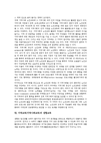 [지역교육][지역사회교육]지역교육(지역사회교육)의 역할,대학,평생학습장, 지역교육(지역사회교육)의 진로교육,노인교육,생협교육,제언-8