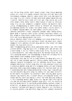[지역교육][지역사회교육]지역교육(지역사회교육)의 역할,대학,평생학습장, 지역교육(지역사회교육)의 진로교육,노인교육,생협교육,제언-9