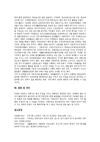 [지역교육][지역사회교육]지역교육(지역사회교육)의 역할,대학,평생학습장, 지역교육(지역사회교육)의 진로교육,노인교육,생협교육,제언-10