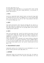[창업보육센터][BI]창업보육센터(BI)정의,현황,성공요인, 창업보육센터(BI)운영시스템,보육조직, 미국 창업보육센터(BI)사례,개선방안-5