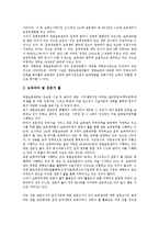 [창업보육센터][BI]창업보육센터(BI)정의,현황,성공요인, 창업보육센터(BI)운영시스템,보육조직, 미국 창업보육센터(BI)사례,개선방안-6