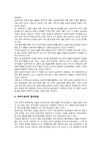 [창업보육센터][BI]창업보육센터(BI)정의,현황,성공요인, 창업보육센터(BI)운영시스템,보육조직, 미국 창업보육센터(BI)사례,개선방안-7