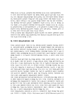 [창업보육센터][BI]창업보육센터(BI)정의,현황,성공요인, 창업보육센터(BI)운영시스템,보육조직, 미국 창업보육센터(BI)사례,개선방안-8