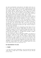 [창업보육센터][BI]창업보육센터(BI)정의,현황,성공요인, 창업보육센터(BI)운영시스템,보육조직, 미국 창업보육센터(BI)사례,개선방안-9