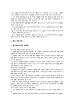 [창업보육센터][BI]창업보육센터(BI)정의,현황,성공요인, 창업보육센터(BI)운영시스템,보육조직, 미국 창업보육센터(BI)사례,개선방안-10