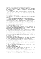 [창업보육센터][BI]창업보육센터(BI)정의,현황,성공요인, 창업보육센터(BI)운영시스템,보육조직, 미국 창업보육센터(BI)사례,개선방안-11