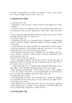 [창업보육센터][BI]창업보육센터(BI)정의,현황,성공요인, 창업보육센터(BI)운영시스템,보육조직, 미국 창업보육센터(BI)사례,개선방안-12