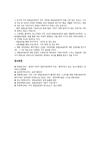 [창업보육센터][BI]창업보육센터(BI)정의,현황,성공요인, 창업보육센터(BI)운영시스템,보육조직, 미국 창업보육센터(BI)사례,개선방안-13