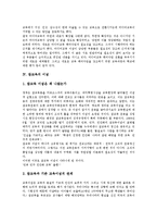 [교육이념]창작교육의 이념, 사대부교육의 이념, 미디어교육의 이념, 참교육의 이념, 문화교육의 이념, 문학교육의 이념, 북한교육의 이념-6