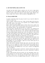 [청소년 성상담][청소년 성상담자]청소년 성상담의 목적,특성,유의사항, 청소년 성상담자의 자세,자기점검, 청소년 성상담자의 수칙,유의사항-4