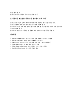 [청소년 성상담][청소년 성상담자]청소년 성상담의 목적,특성,유의사항, 청소년 성상담자의 자세,자기점검, 청소년 성상담자의 수칙,유의사항-7