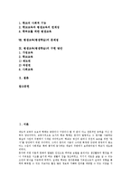 [평생교육][평생학습]평생교육(평생학습)의 특징,목적,필요성,이념, 평생교육(평생학습)의 기반구축,학교교육,문제점,구현방안 분석-2