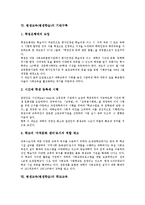 [평생교육][평생학습]평생교육(평생학습)의 특징,목적,필요성,이념, 평생교육(평생학습)의 기반구축,학교교육,문제점,구현방안 분석-5